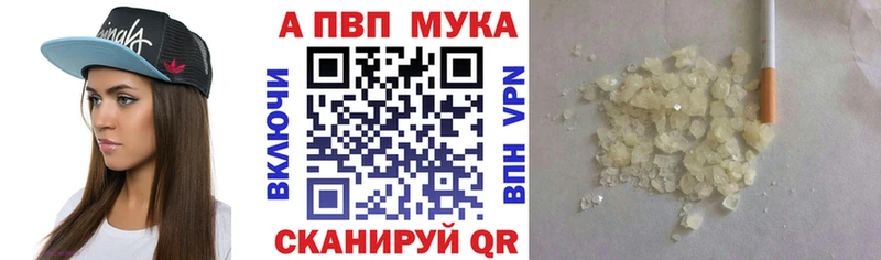блэк спрут как войти  Чадан  APVP кристаллы 