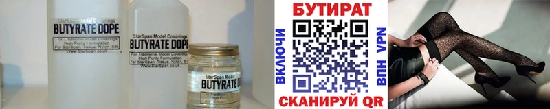 MEGA как зайти  Чадан  БУТИРАТ 99% 