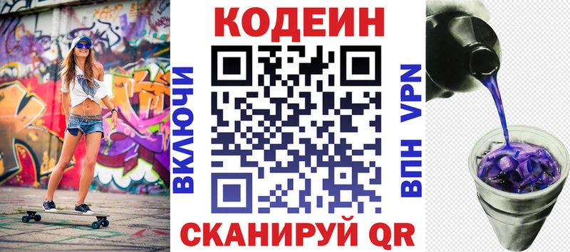 Codein напиток Lean (лин) Чадан