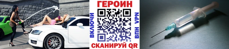 Героин VHQ  Чадан 