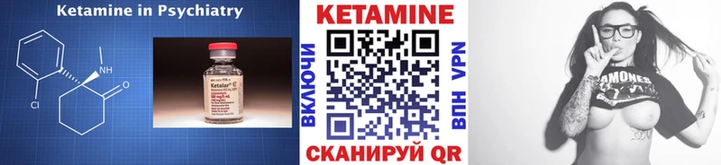 MEGA ссылка  Чадан  darknet какой сайт  где продают наркотики  КЕТАМИН VHQ 