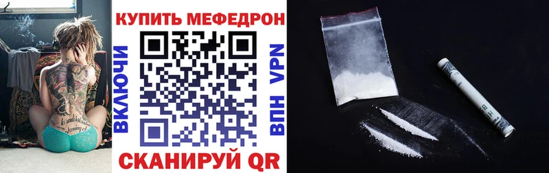 где можно купить наркотик  darknet официальный сайт  МЕФ мука  Чадан 